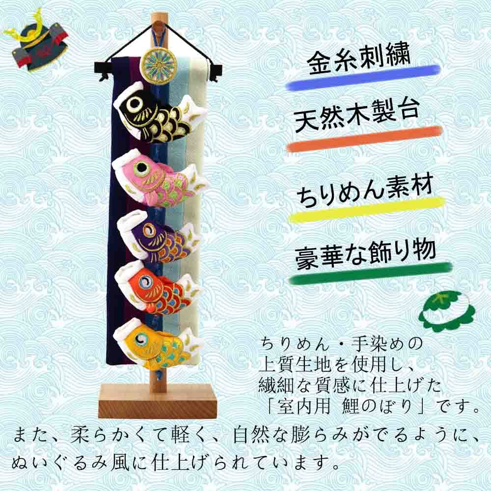 Carp Streamer Carp Streamer Smile Carp 43cm Indoor Natural Wooden Stand Crepe Tapestry Carp Decoration Mini 5 Carp May Doll Compact Boy's Festival
