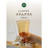 CB Japan 275ml Brown Plastic Stemware Retro Glass by UCA