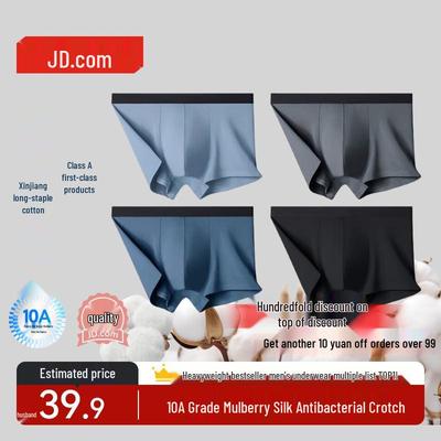 Jingdong Crafted Men's Antibacterial Boxer Briefs