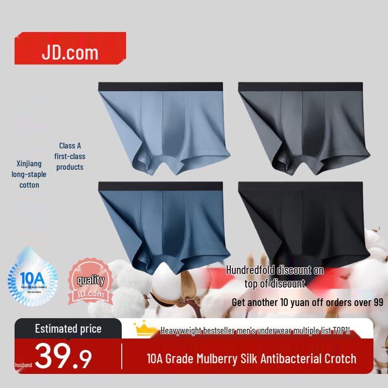 

Мужские антибактериальные хлопковые трусы-боксеры Jingdong Jingzao L