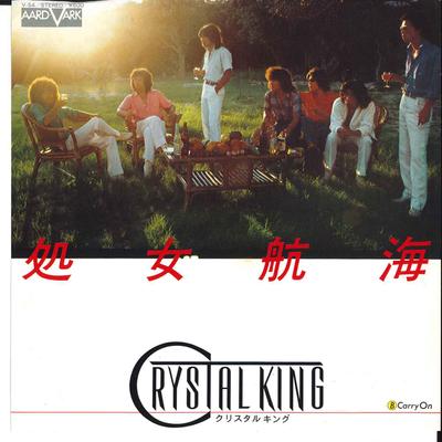 7inch Record CRYSTAL KING  Syojyo Koukai  Carry On V54 AARD VARK 1980 Japan Japanese PopRock Used