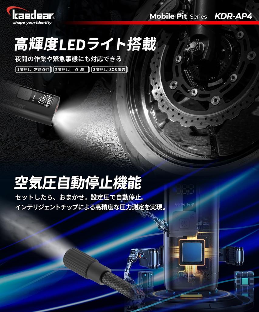 Kaedear Hybrid Mobile Compressor KDR-AP4, Dual Power (Battery & 12V), 24 L/min 150 PSI Tire Inflator with LED/USB for Car, Motorcycle & Bicycle