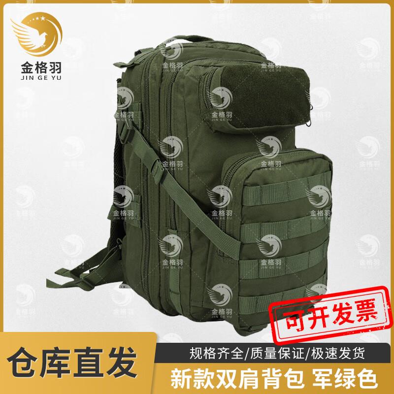 Jinge Feather Outdoor Tactical Backpack