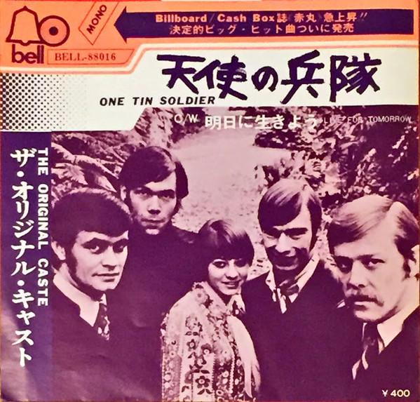 

7-дюймовая пластинка ОРИГИНАЛЬНЫЙ СОСТАВ - Один оловянный солдатик BELL88016 BELL - Япония Рок Б/У