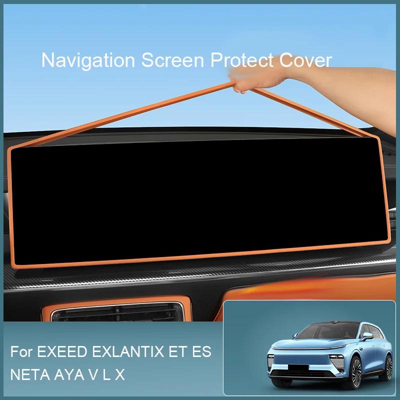 For EXEED EXLANTIX ET ES NETA AYA V L X  10.1" 14.6" 15.6" Car Navigation Screen Protective Silicone Cover Internal Accessories