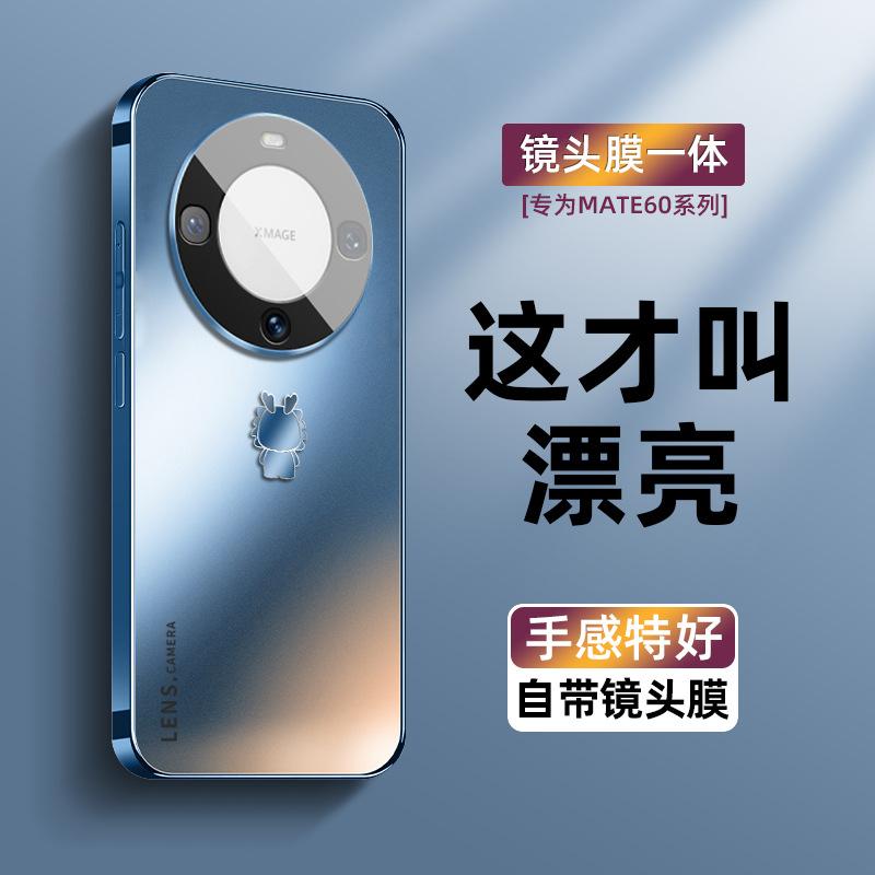 Applicable to Huawei Mate60 mobile phone case with lens film, new electroplating matte 60pro all-inclusive 50 men and women 50pro