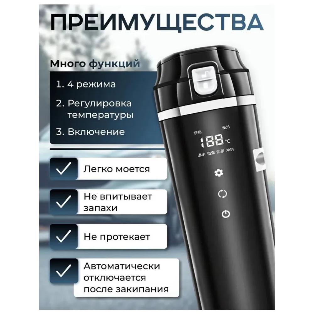 Fierbător auto, 0,5 l, 12-24 V