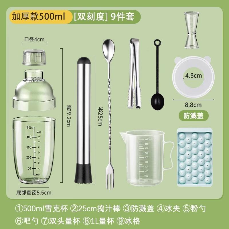 Professional Milk Tea Drink Making Shaker Set