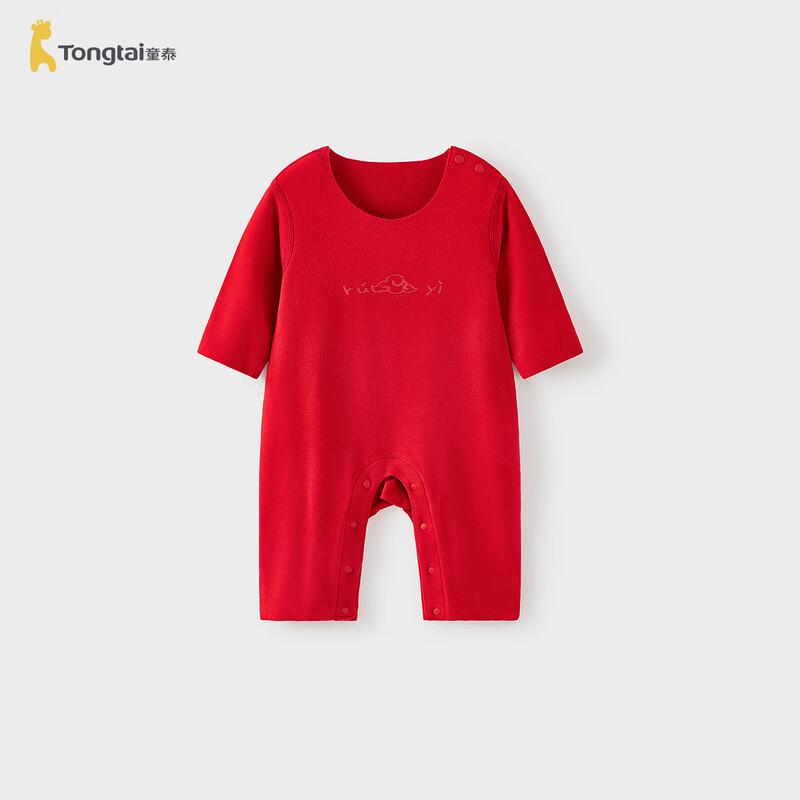 TONGTAI Newborn Thermal Romper 73cm