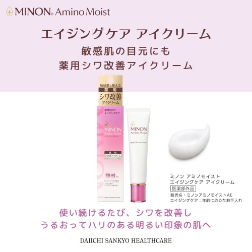 Minon Amino Moist Aging Care Eye Cream 25g [Sensitive Skin/Dry Skin] Medicated Wrinkle Improvement Eye Cream Eye Cream For a brighter look around the