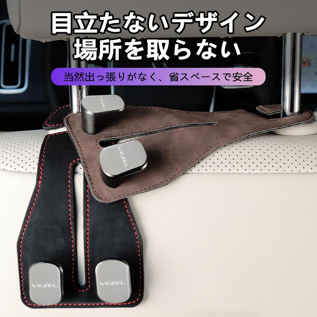 New Vezel Compatible Seat Hooks Car Storage Hooks To Prevent Luggage from Falling or Installs In the Front or Easy Car Set of Black [Leather] Falling,