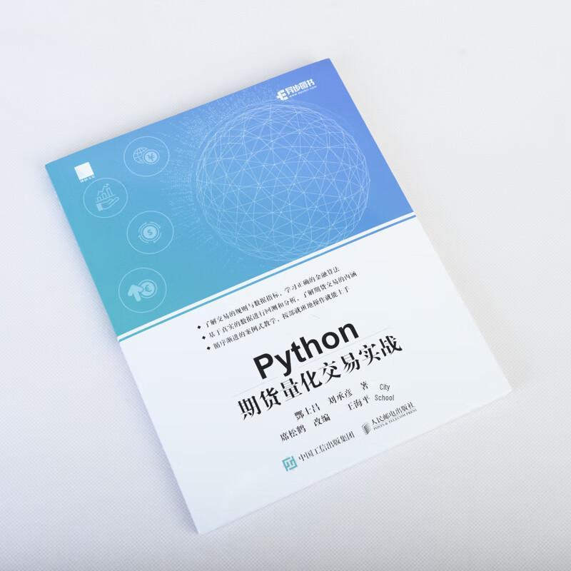 Practical Python Quantitative Trading for Futures