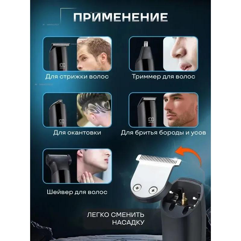 Beard trimmer with attachments, professional hair clipper and shaving machine, shaving shaver