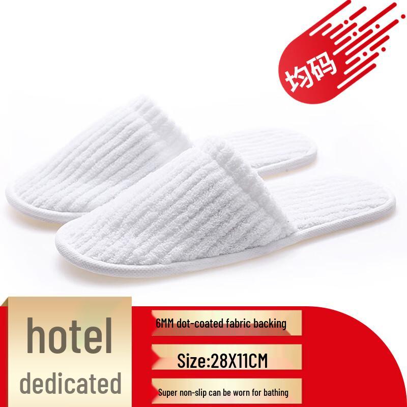 Утолщенные противоскользящие одноразовые тапочки