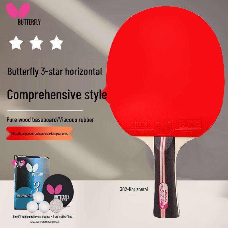 Ракетка для настольного тенниса Butterfly