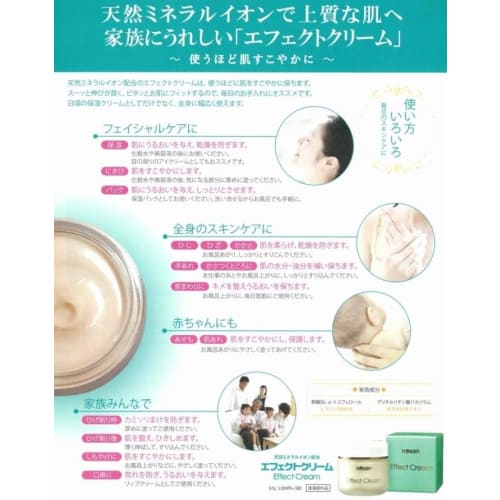 Effect Cream Bottle 87g