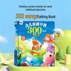 Haiyue Nursery Rhymes: 300 Songs Audio Book for Early Education and Baby Language Development.