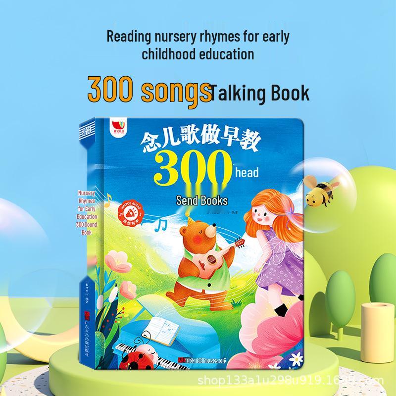 

Детские стишки Хайюэ: Аудиокнига с 300 песнями для раннего образования и развития речи ребенка.