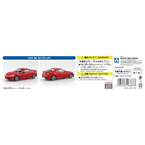 Aoshima Bunka Kyozai 1/32 Scale Rakupla Snap Kit No.08-PR Toyota 86 Pure Red Pre-Colored Plastic Model Kit (Automobile)
