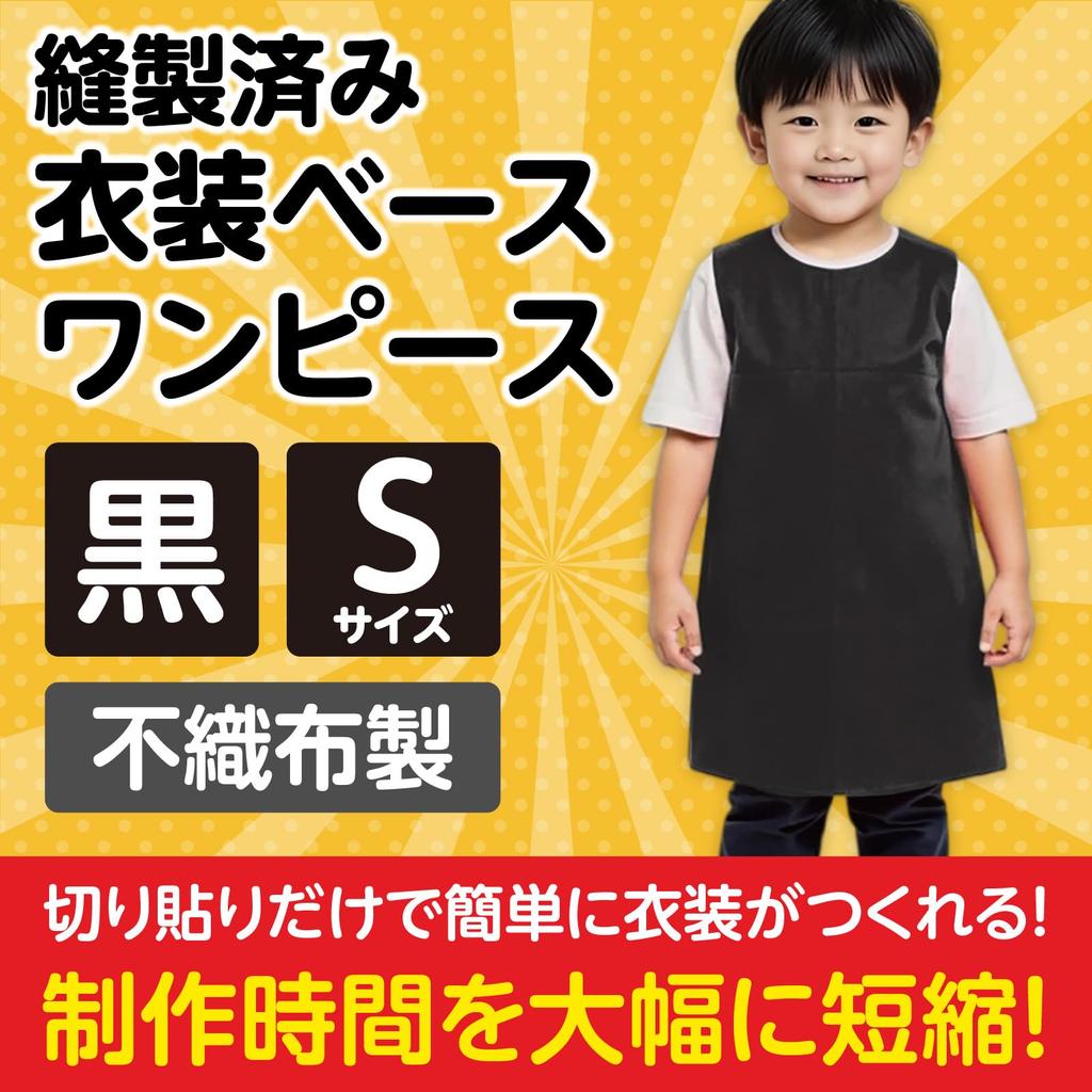 Artec Costume Base S Dress Black 002160
