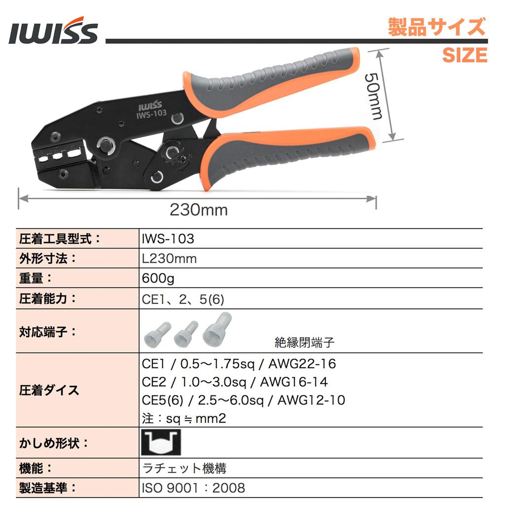 IWISS Insulated Closed End Connectors Crimping Crimping Ratchet CE1/2/5, Tool, Pliers, Type, IWS-103