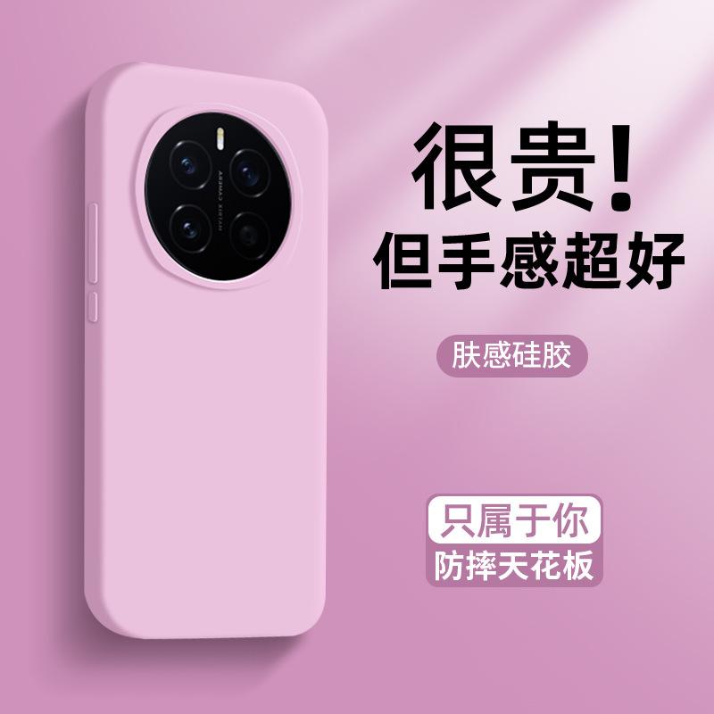 Applicable To Honor Magic7 Mobile Phone Case, the New Simple Wind Magic8pro Skin Feeling Silicone Magic6 Anti-fingerprint M