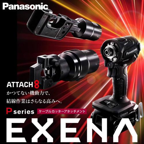 Panasonic Cable Cutter Attachment ATTACH8 EXENA (Compatible with EZ1PD1/EZ1DD2) 8 Mounting Angle Directions Fall Prevention Replacement Blade Set Cutt