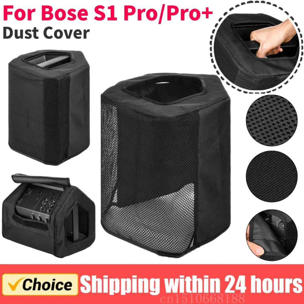 Dust Case with Handle Dust Cover Anti-Scratch Protective Dust Case Washable Top Opening for Bose S1 Pro/for Bose S1 Pro+ Speaker
