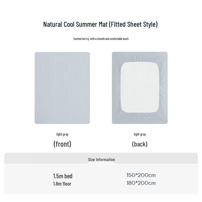 

Atour Planet Ice Silk Cooling Bed Mat