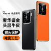 Luxury Genuine Leather Camera Lens Protection Back Case For Xiaomi 15 14 Pro / 14 Ultra / 15 14 5G Plating PC Bumper Cover