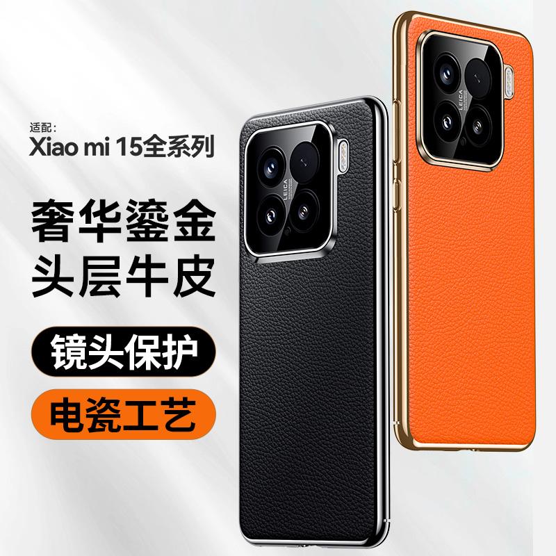 Luxury Genuine Leather Camera Lens Protection Back Case For Xiaomi 15 14 Pro / 14 Ultra / 15 14 5G Plating PC Bumper Cover