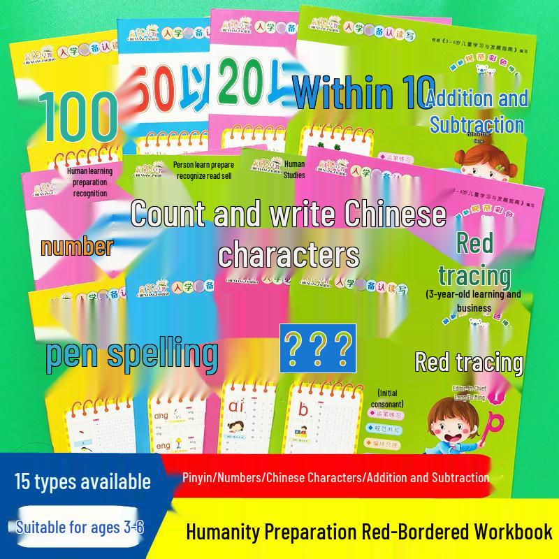 Chenyang Early Education: Pinyin & Chinese Characters Coloring Book with Math Enrichment for Kindergarten & Primary Transition