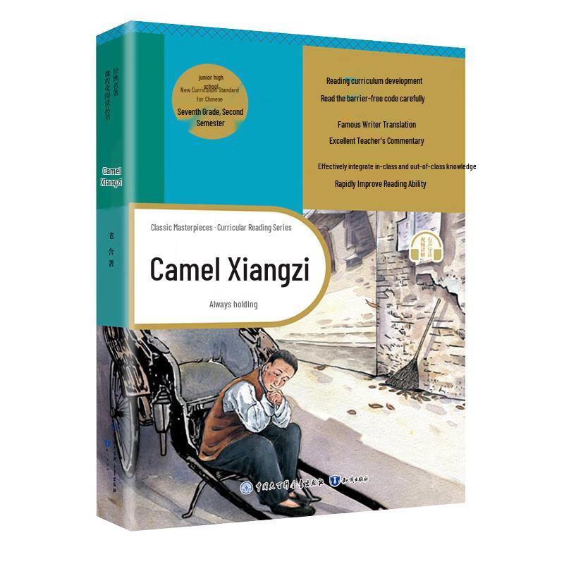 Junior High Classic Novels