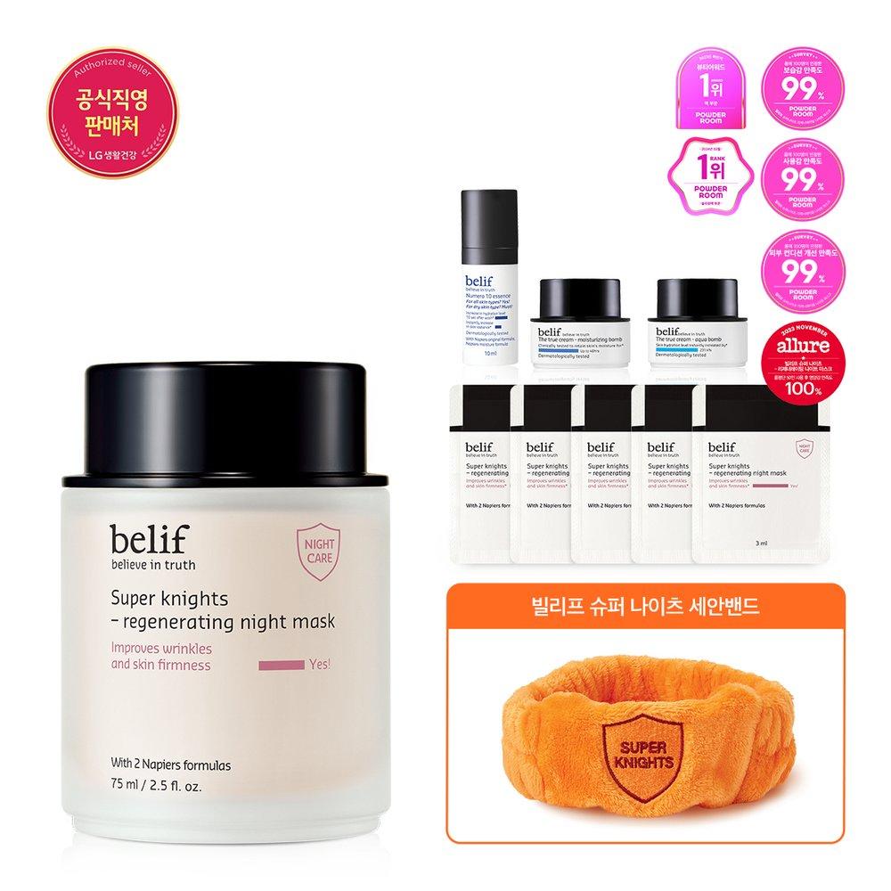 

Super Nights - Regenerating Night Mask 75ml