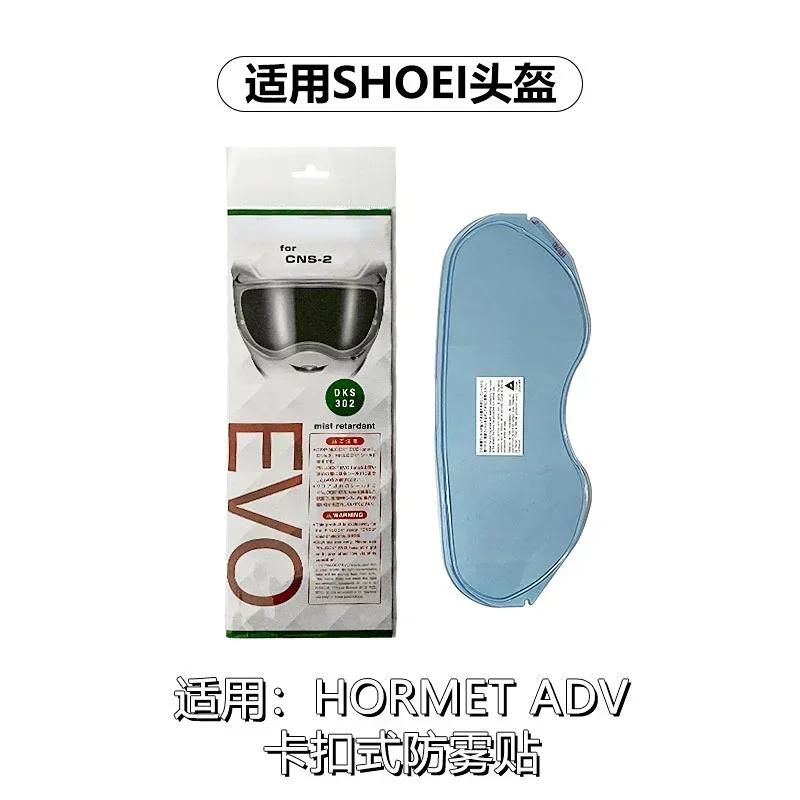 

Фотохромный визор для шлема HORNET ADV Rally Мотоциклетные очки Мотоциклетный шлем CNS-2 Визор для ночного видения