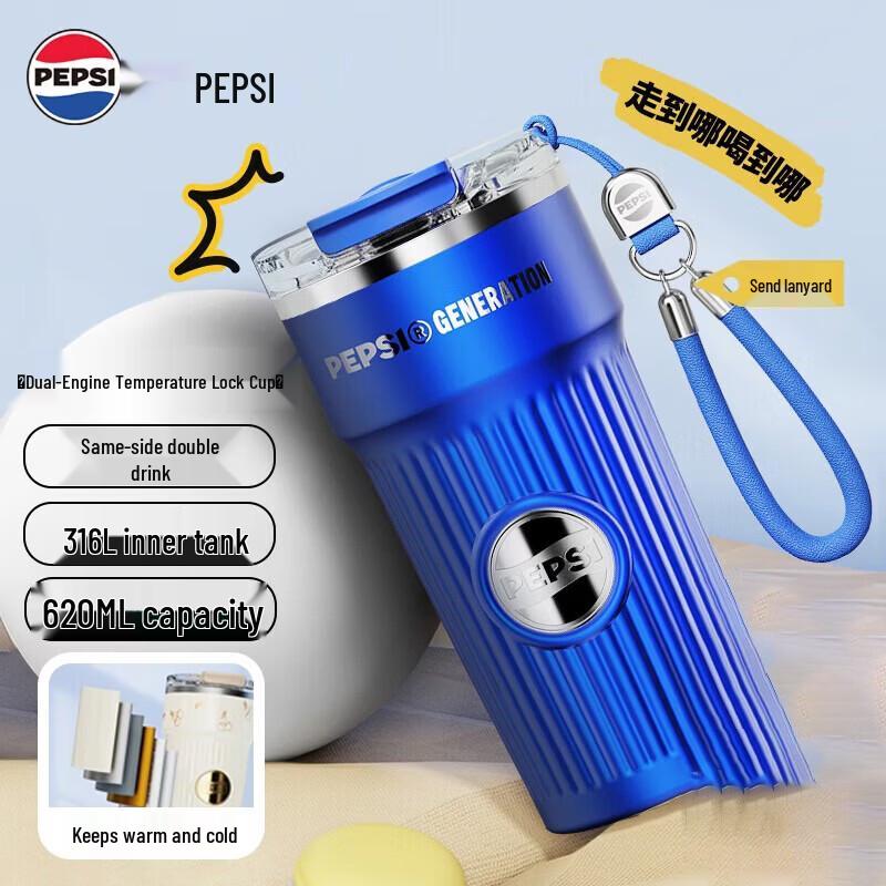 PEPSI 620ML Stainless Steel Coffee Tumbler
