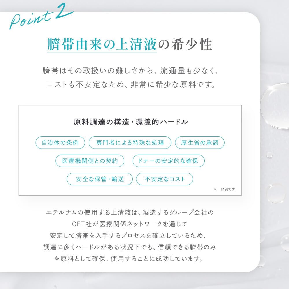 Eternum Skincare Improves Skin Reduces and Made in Japan with Human Umbilical Mesenchymal Stem Cell Culture 30g [Official] Cream, Next-Generation