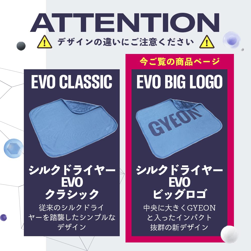 Silk Dryer EVO Big Logo S Genuine Japanese Product SilkDryer S Size Wiping Cloth Large Car Care Finish GYEON Car Wash Car Wash Body Microfiber Cloth