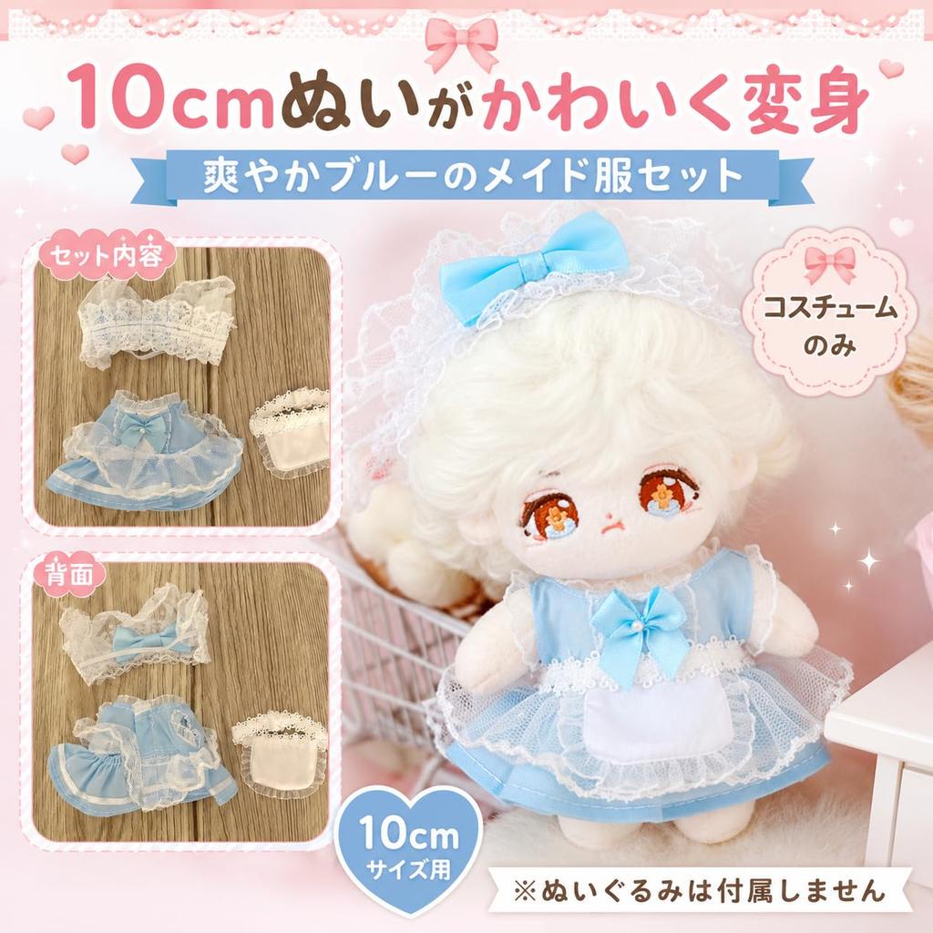 Dayla 10cm Plush Doll Clothes - Blue Maid Outfit - Plush Doll Clothes - Dress Up - Gothic Lolita - Frills - Perfect for Fan Activities and Plush