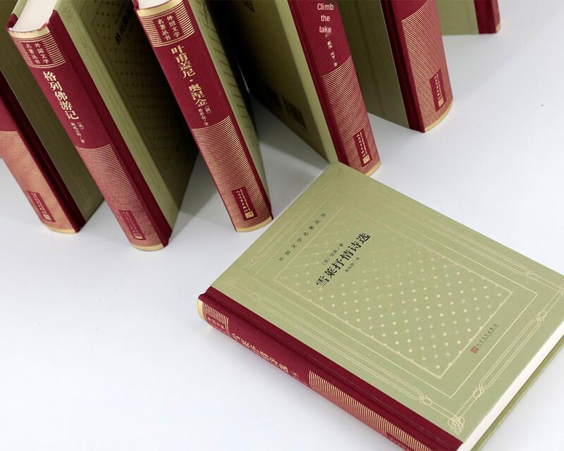 Foreign Literature Masterpieces Hardcover Grid Edition Series