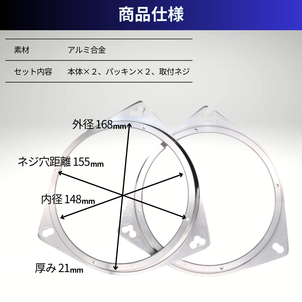 JUSTVEL Inner Baffle Spacer [Essential for Sound Quality Improvement] 6.5 inch 16cm 17cm Metal Baffle Universal Car Speaker Aluminum 2-Piece Set