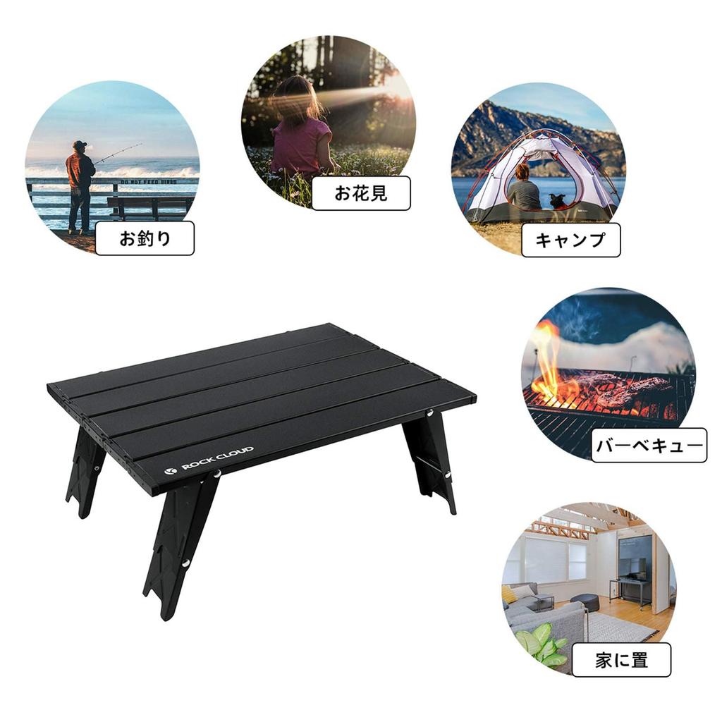 Rock Cloud Outdoor Height Camping Low 30kg Load for with Storage Bag Table, Adjustable, Table, Mini, Aluminum, Foldable, Ultralight, Capacity,