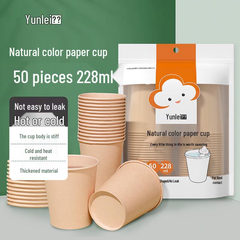 Одноразовые бумажные стаканчики Yunlei