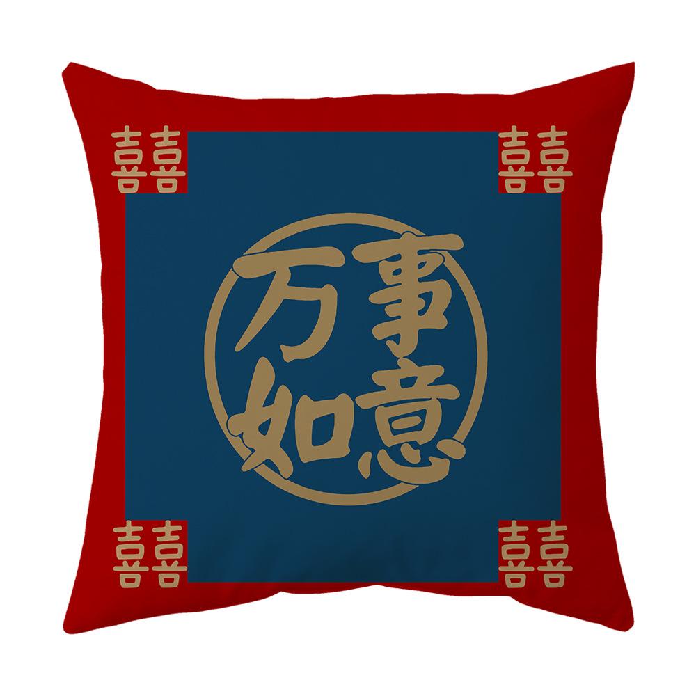Pillow with Wedding Characters, Wedding and Home Celebration Supplies, Double-sided New Chinese Style Red Pillow, Bedside Cushion