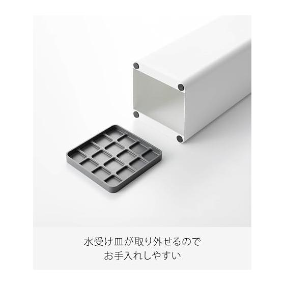 Yamazaki Jitsugyo 1578 Square White W15 x D15 x H48cm Smart Umbrella Stand Slim with Removable Water Tray