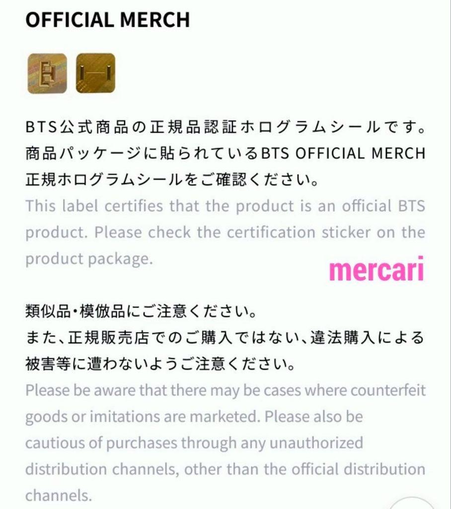 [USED] BTS Wootteo Guitar Keychain Jin BT21 RJ