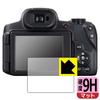 PDA Kobo 9H Hardness Screen Protector for Canon PowerShot Made In Japan [Anti-Reflective] SX70HS,
