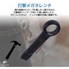 fogman Open End Wrench, Impact Wrench for Washing Machine Fixation (36mm)