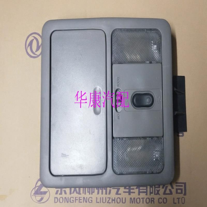 Auto parts  Suitable for Dongfeng DFM Fengxing jingyi X5 X3 front case box light reading lamp with day window switch