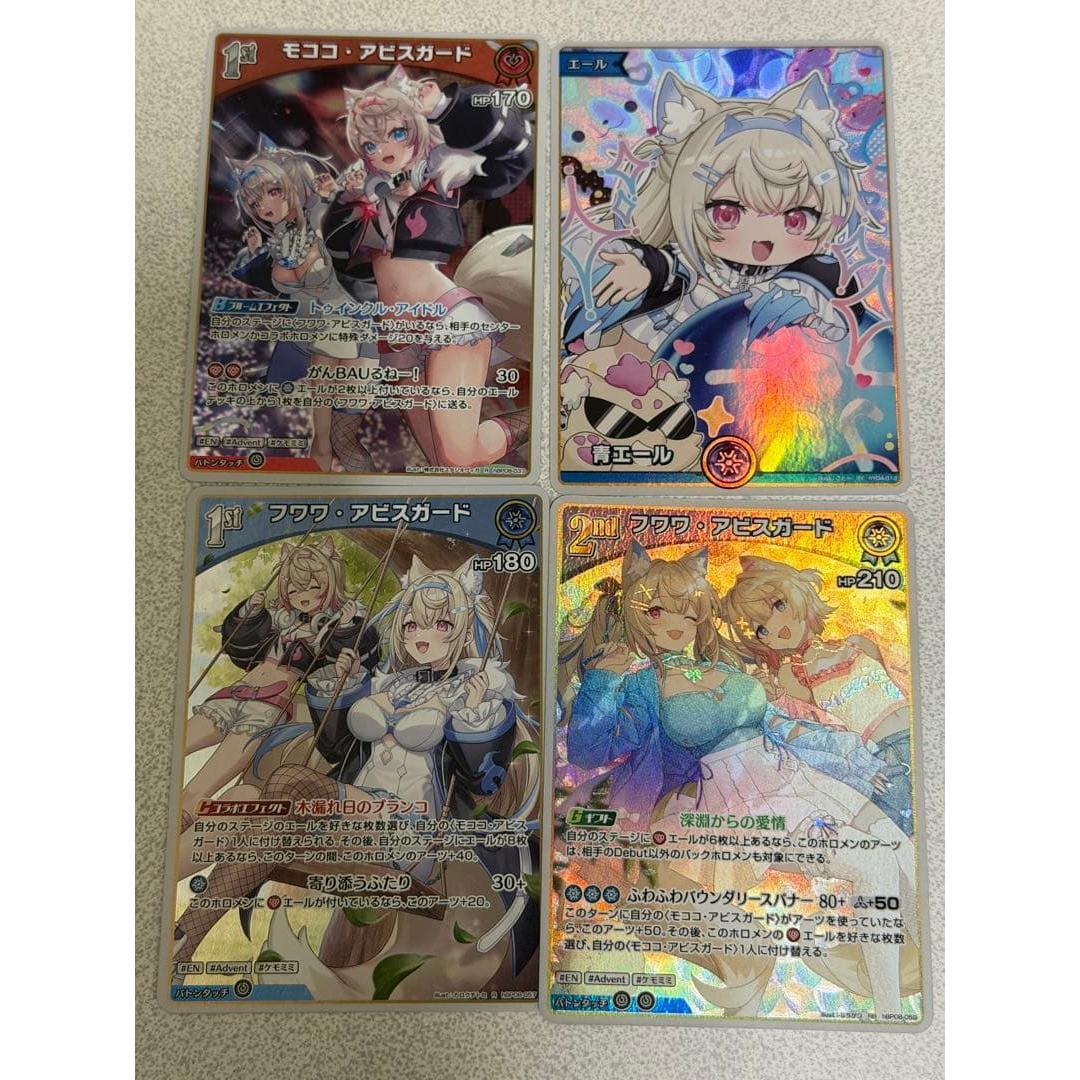Used Hololive Rebirth Card Fluffy Mococo Abyss Guard Set of 4